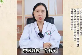过敏体质总长湿疹，中医教你一个方子赶跑它图片