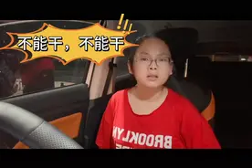 为什么好多司机都不敢跑高德了？看完这个视频你就知道了图片