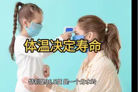 体温决定寿命 人体只有保持正常的理想体温，身体才会健康图片