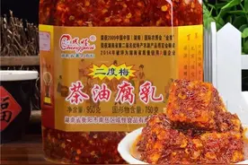 哪个牌子的腐乳最好吃？图片