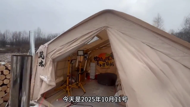 漠河零下50度帐篷过冬，地暖炉子已就位