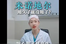 米诺地尔用久了就没用了？图片