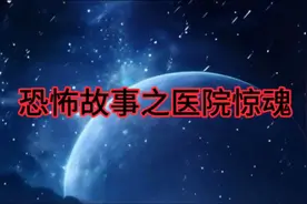 恐怖故事合集图片