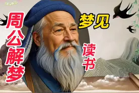 梦见读书#做梦的原因图片