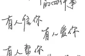 老公的手机号被前女友注册了支付宝和淘宝，所以他说自己现...图片