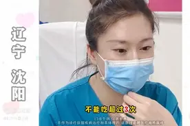女性朋友一定要爱护自己，千万不能吃紧急避孕药！图片