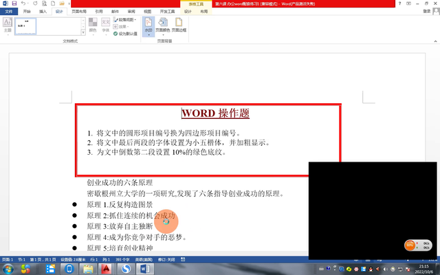 怎么删除文档中的水印呢？有1种方法，不仅能删除也能修改水印