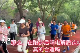 跑步后喝电解质饮料真的合适吗？图片