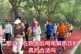 跑步后喝电解质饮料真的合适吗？图片