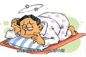 周公解梦：男性梦见生病了，预示着什么？图片