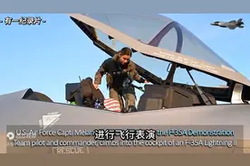 F35A飞行表演实拍，美女飞行员颜值出众、技术高超，太好看了图片