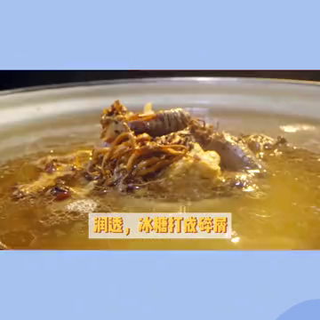 虫草花猪脚筋炖花胶 虫草花花胶猪骨汤