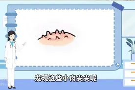小姑娘私处痒，长了“小尖尖”图片