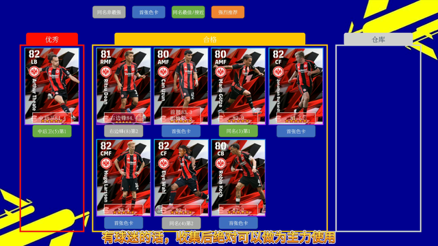 实况10月9日《法兰克福迷你套》| 深入分析 | 加点方案