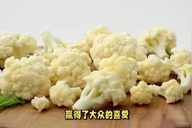 花菜是热性还是凉性图片