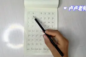 声母 b p m f 的拼写规则及拼读 #b图片