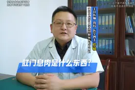肛门息肉要不要割掉？图片
