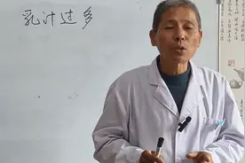 针灸理论讲解：乳汁过多图片