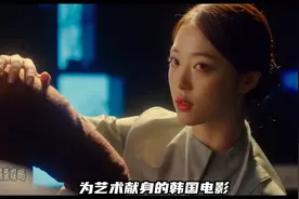 三部为艺术献身的韩国美女，你喜欢哪一部（个）？ #韩国电影图片