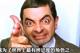 憨豆先生到底有几集？！#憨豆先生图片