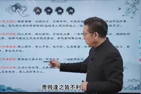 奇门格局：癸+(乙丙丁)#道家文化图片