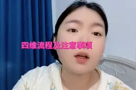 四维检查的流程和注意事项来啦！#抖音记录孕期生活图片