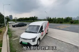 花10万买台电车跑货拉拉的第二天，一单没抢到，还倒贴499元图片
