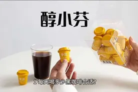 黑咖啡的正确喝法图片