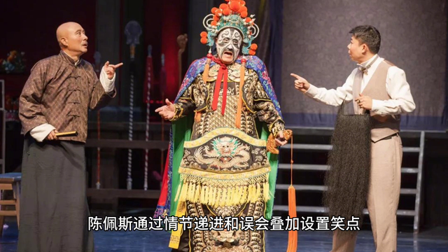 北京电影学院教授演绎陈佩斯电影经典乐曲