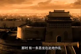 关于北京锁龙井的故事图片