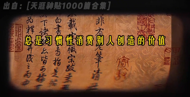 《自己必须反人性》