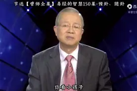曾仕强：什么才叫做每一个人有独特的个性图片