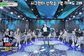 韩国BJ女团jinricp熊猫综艺班11月26日黑丝短裙热舞(四)图片