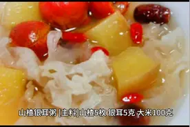 降压药膳山楂银耳粥和天麻菊花粥图片