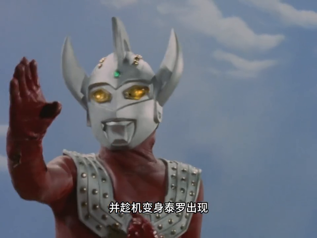 泰罗大战再生怪兽，奥特之母前来支援 #奥特曼