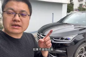 比亚迪唐最应该装的就是挡泥板了，没有装挡泥板车身甩泥特...图片