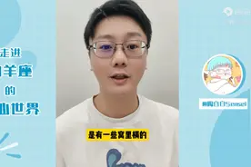 「陶白白」白羊座把占有欲藏起来了图片