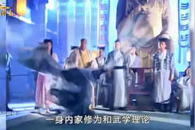 张三丰，甲子荡魔说的是什么？图片
