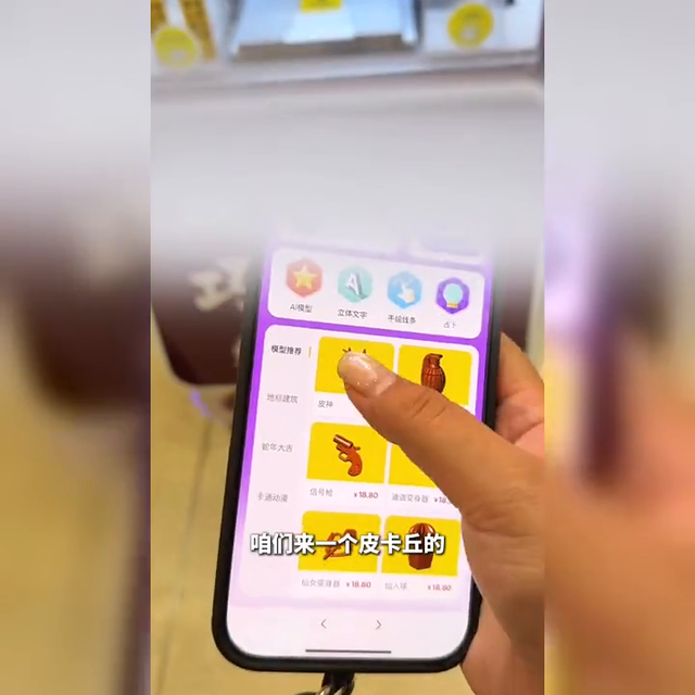 不到20块搞定皮卡丘3D打印！从建模到成品太流畅