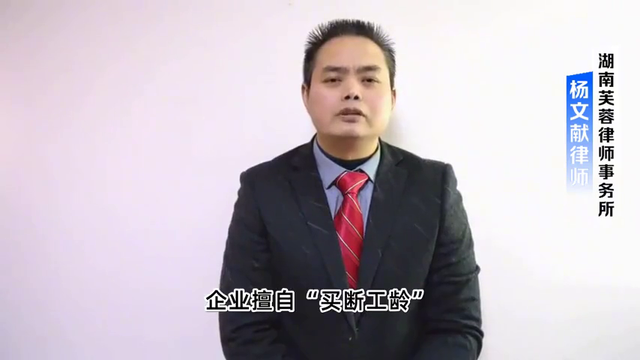 中央对买断工龄的规定