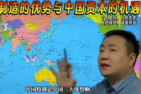 中国资本的机遇，走日本的路，让日本无路可走  #钱说图片