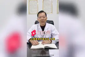 怀疑自己肝不好，查这4项就够了，少花冤枉钱图片