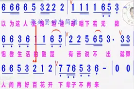 初来人间不知苦简谱bD调原版伴奏图片