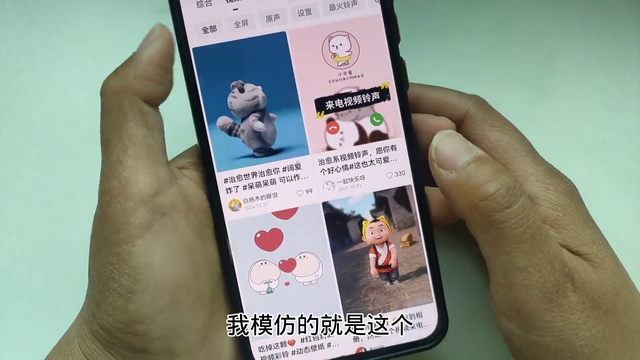 如何把喜欢的视频设置成来电铃声？方法简单，老年人一看就会