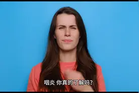 咽炎你真的了解吗？如何预防和治疗？一文说清楚图片
