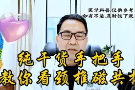 纯干货！手把手教你看颈椎磁共振（一）图片
