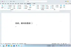 直接把Kimi接入到了Word之中图片