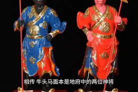 传说中的牛头马面是什么意思？图片