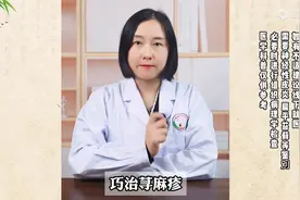 千古“排毒”圣方，巧治荨麻疹图片