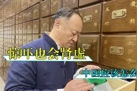 受到惊吓也会肾虚？应该如何治疗？老中医跟你细说说！图片